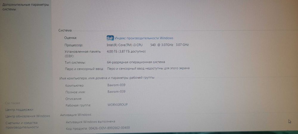 Компютер сотилади