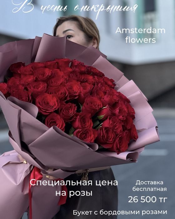 Розы 60-70 см от 450 тенге