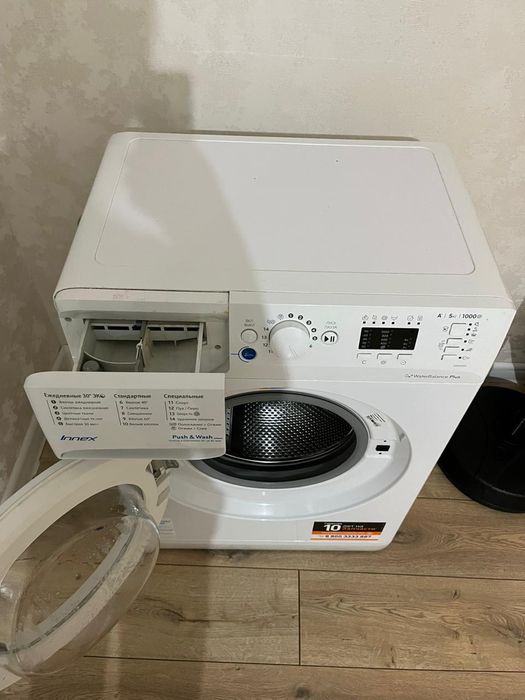 Стиралный машина