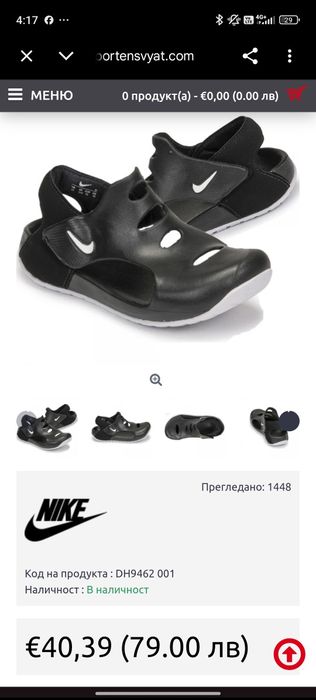 Детски сандали nike