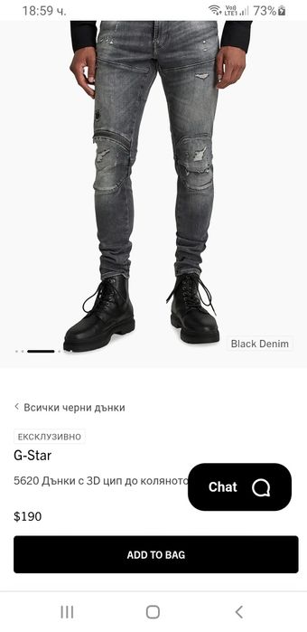 G - Star 5620 3D Skinny Mens Size 36 / 34  НОВО! ОРИГИНАЛ Мъжки Дънки!