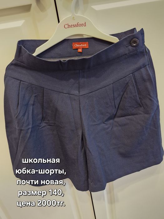 Школьные вещи на девочку
