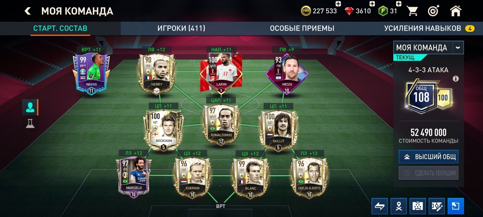 Аккаунт Fifa mobile 2022(ФИФА МОБАЙЛ]: 10 000 тг. - Герои игр Алматы на Olx