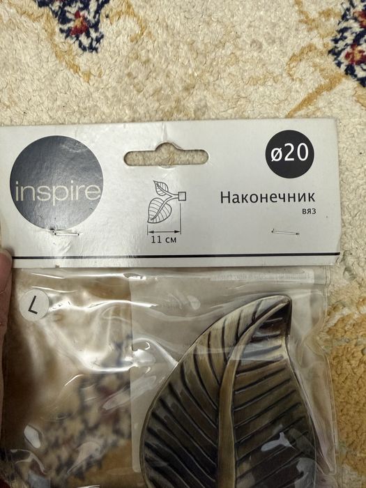 Наконечник на гардины