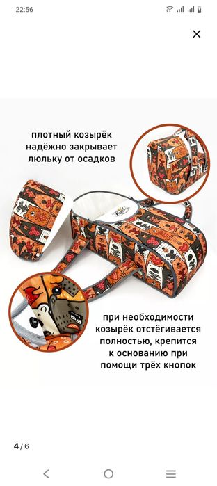 Сумка переноска для детей