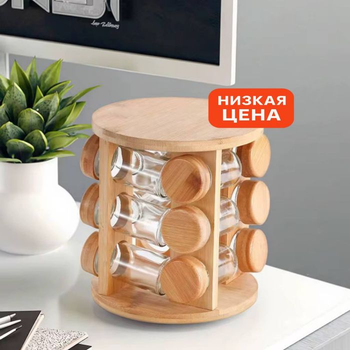 Деревянная вращающаяся подставка для специй с баночками 360°