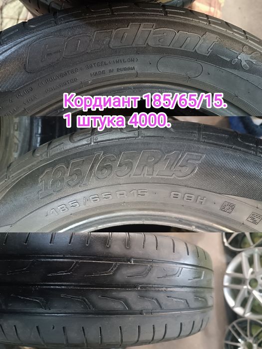 Резина летняя R13-R20