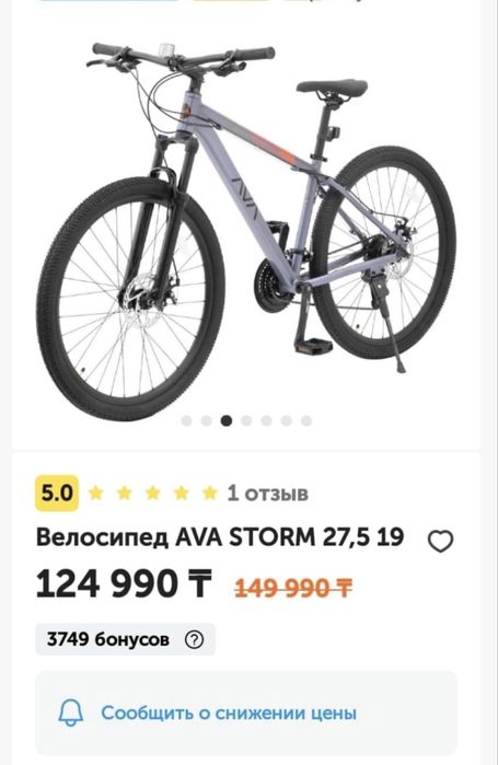 Горный велосипед