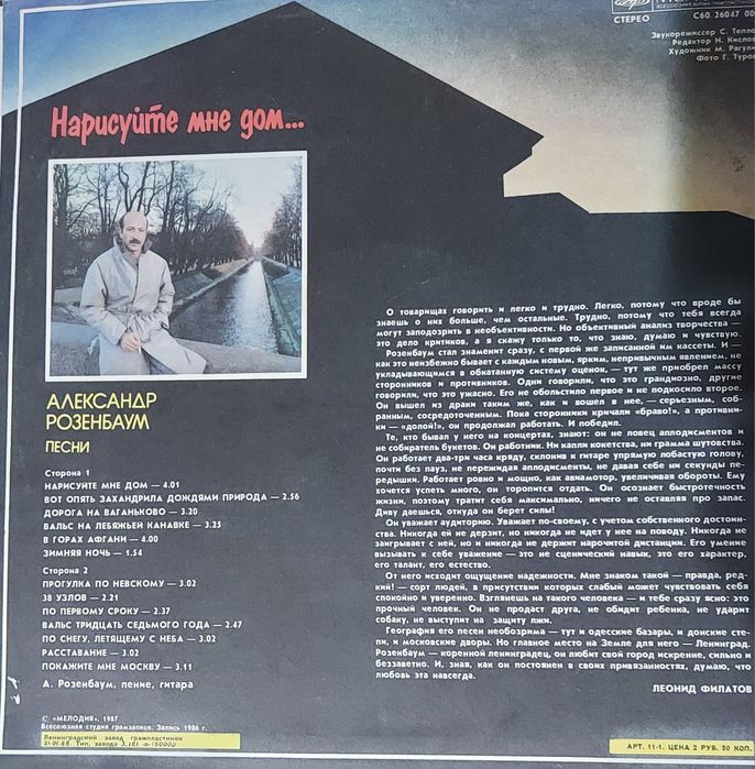 Продам советские пластинки