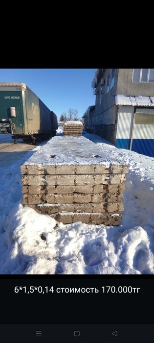 Плиты аэродромные