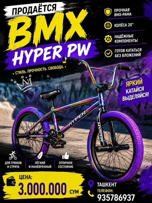 BMX продаётся. В отличном состоянии.