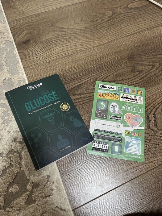 Книга Glucose по биологии