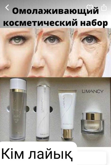 Косметика Омолаживающий