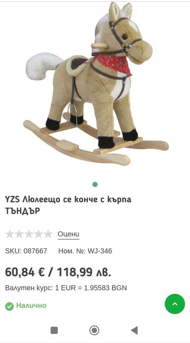 Детско конче НОВО