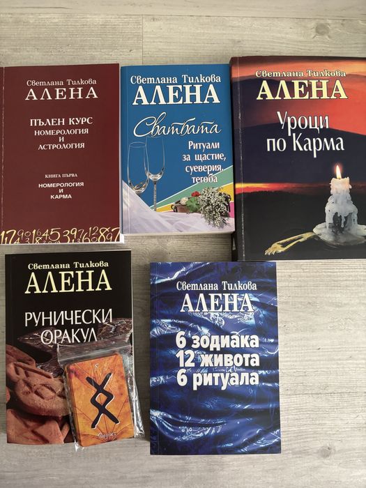 Астрология с Алена