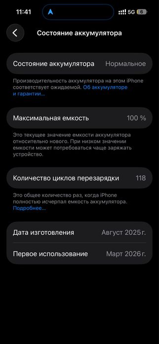 Iphone 16 128gb 100% емкость