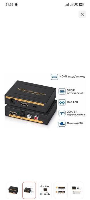 Переходник iLAN HDMI - SPDIF+L/R