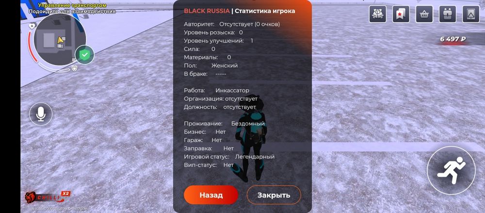 Аккаунт Блек Раша
