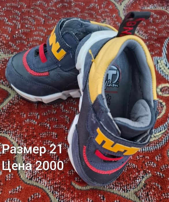 Детская обувь на мальчика