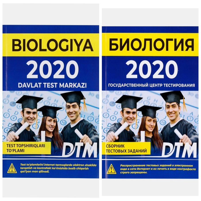 Доставка. Dtm биология дтм Dtm biologiya