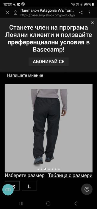 Мъжки панталон Patagonia