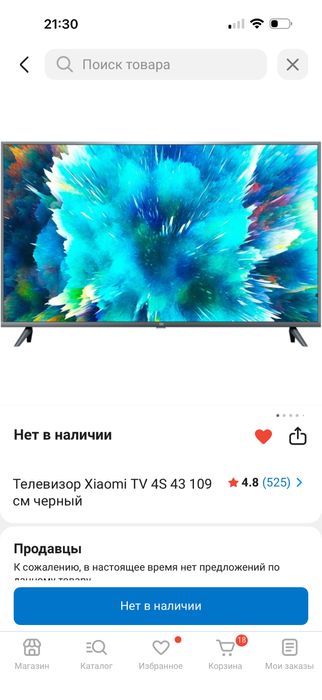Плата и динамики от телевизора
