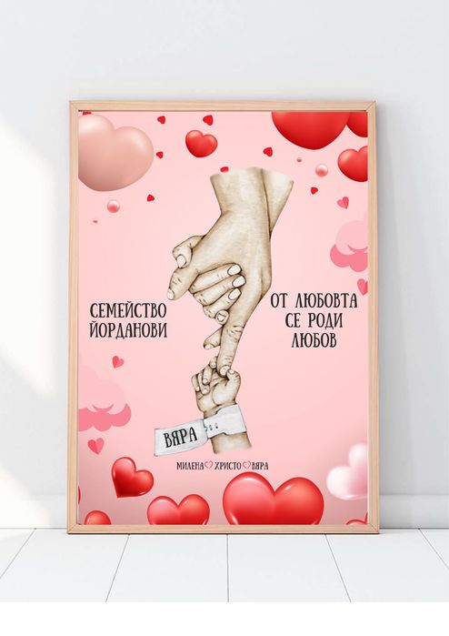 Колаж постер за стена Хванати за ръце