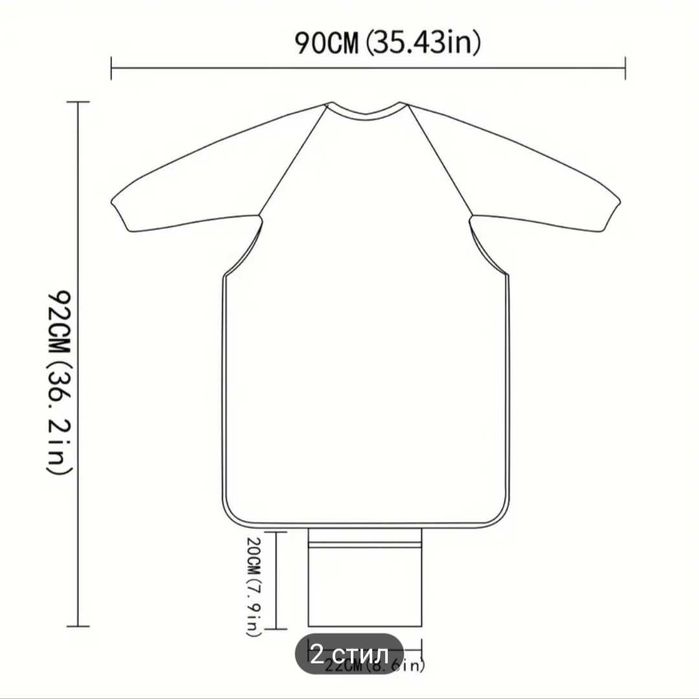 Големи лигавници с ръкави за захранване