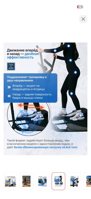 Тренажер эллипсоид