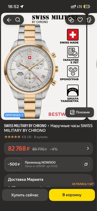 Кол соат шветсария