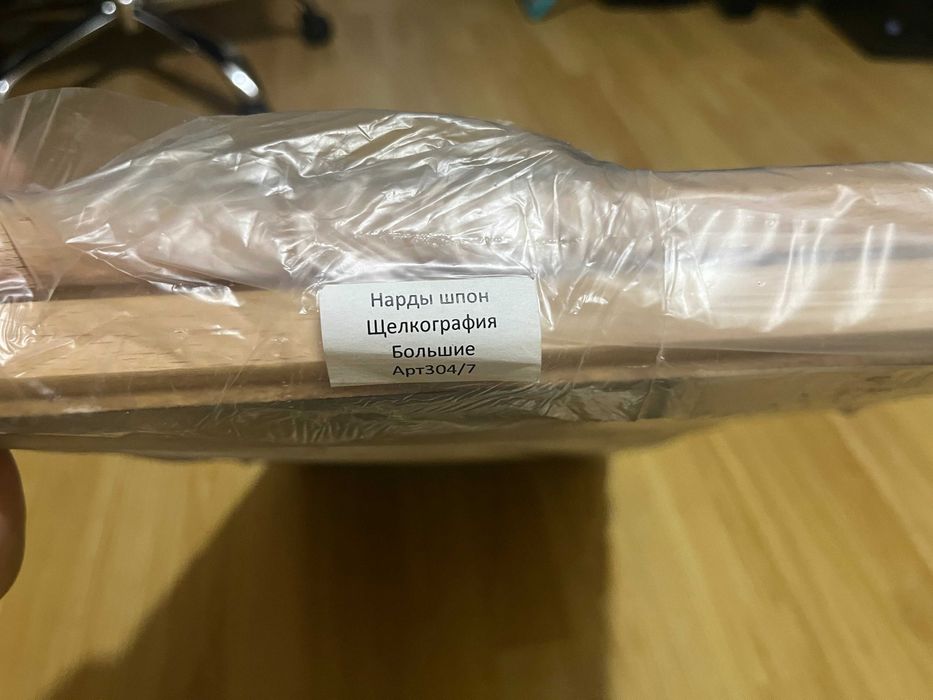 Нарды, шпон, новые, 30*60 см