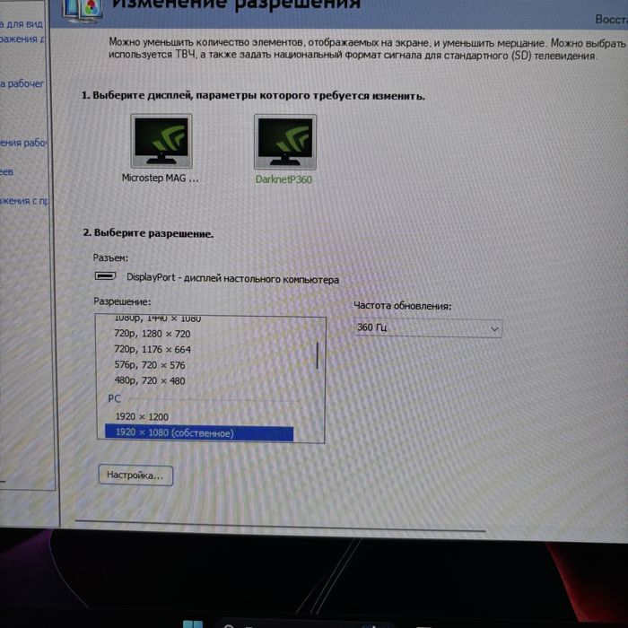 X-Game Darknet 27, 360ghz