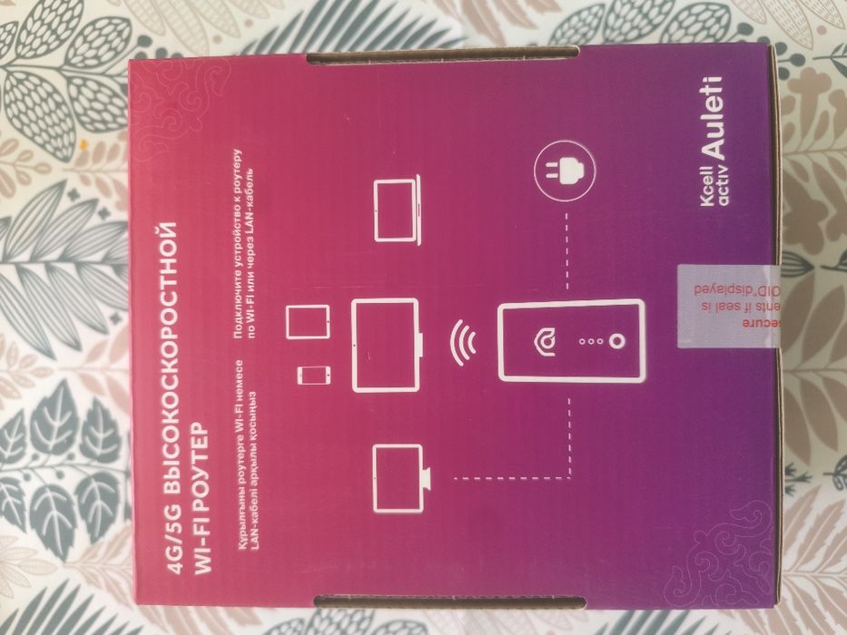 Роутер Kcell 5G (activ)