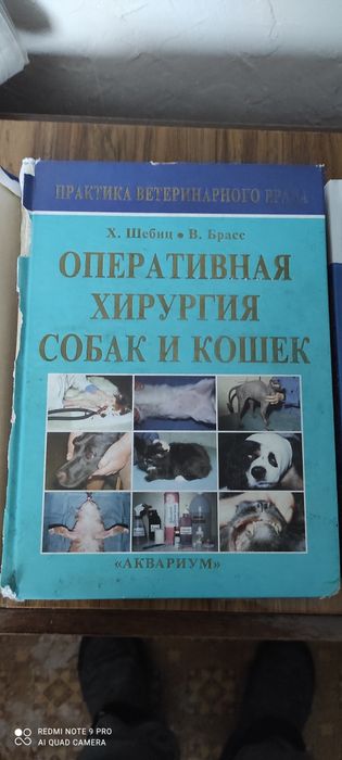 Различная литература.