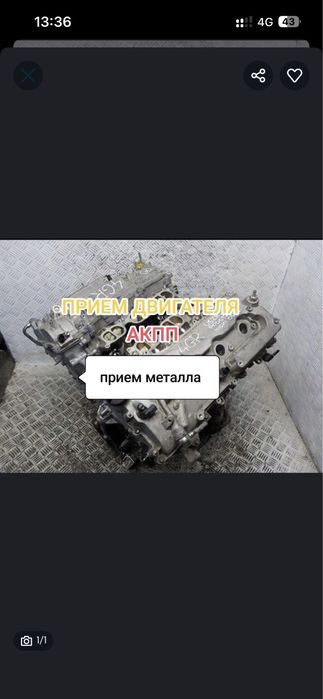 Принимаем мотор и акпп