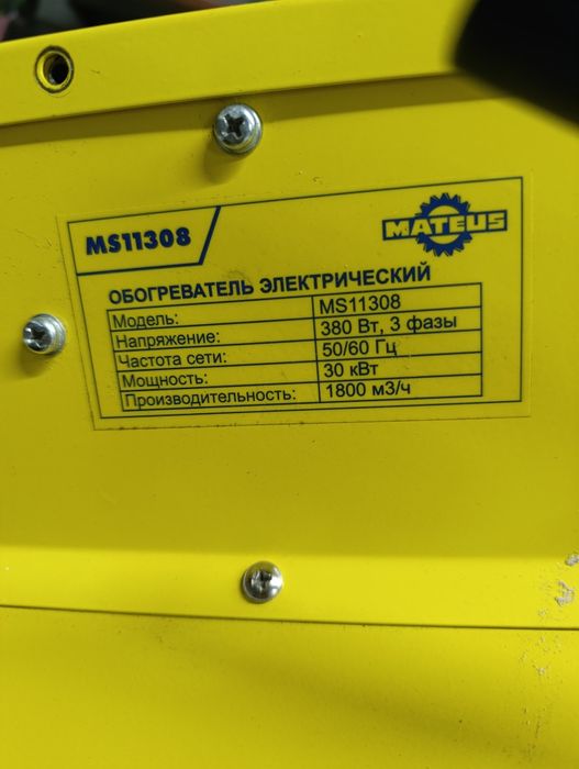 Пушка электрическая