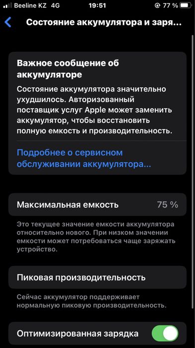 Айфон 8 хорошем состояние