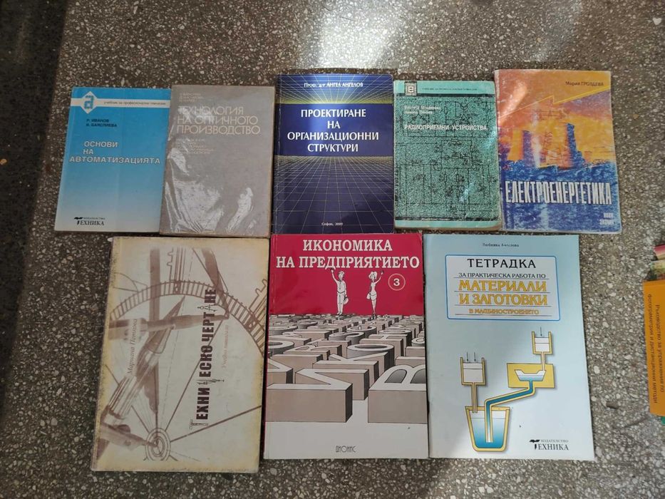 Учебници и помагала