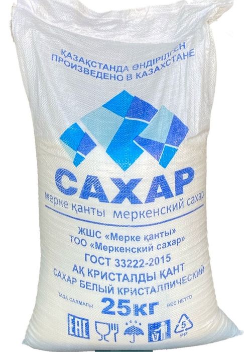 Сахар и мука! Доставка бесплатно!