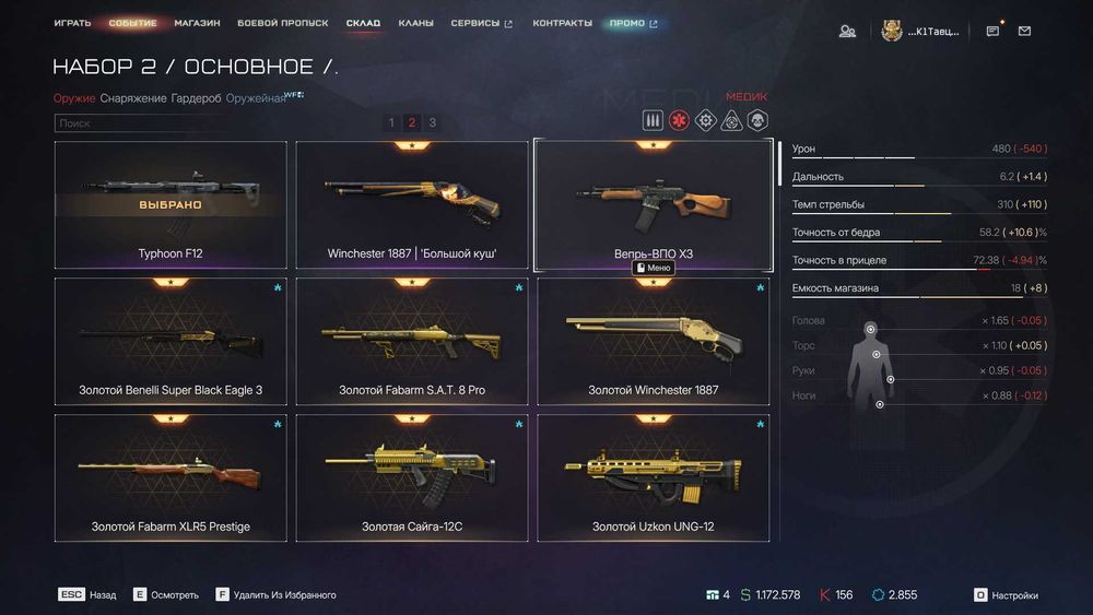 Продам аккаунт warface