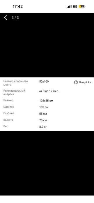 Детская колыбель с автоукачиванием