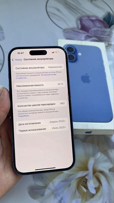 Айфон 16 128 гб б/у