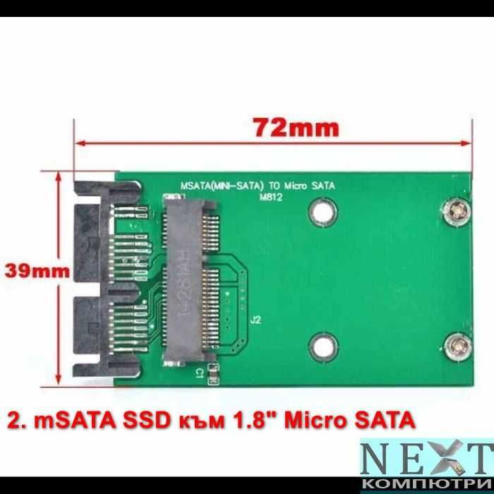 Адаптер от mSATA SSD към 2.5"SATA / 1.8" Micro SATA / 40 пинов ZIF/CE