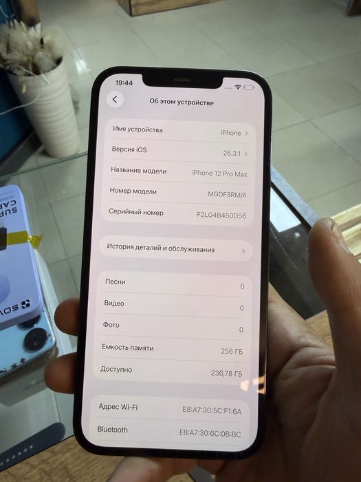 iPhone 12 Pro Max айфон про макс