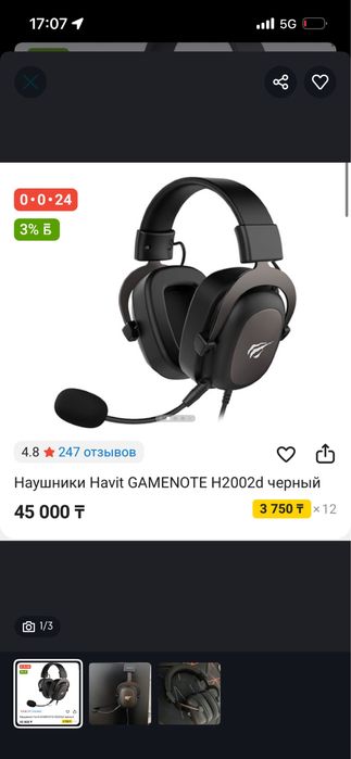 Игровые наушники HAVIT