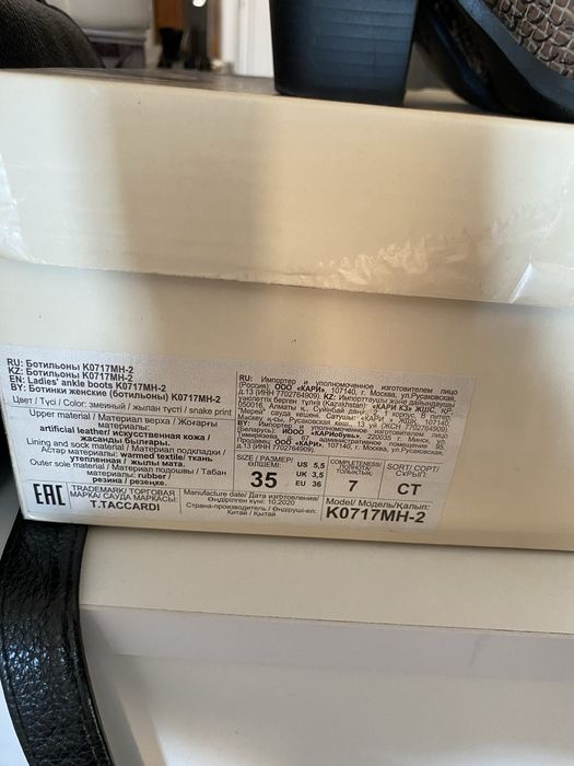 Батильоны 35 размер