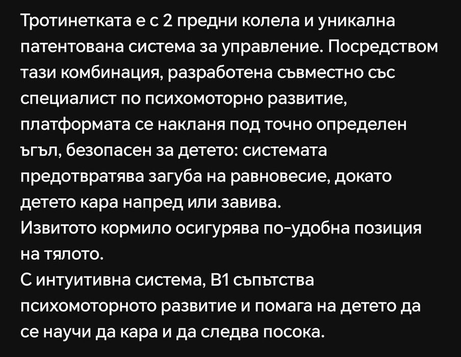 Детска тротинетка с 3 (светещи) колела B1 500