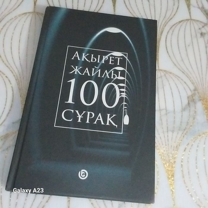Продаётся разные книги