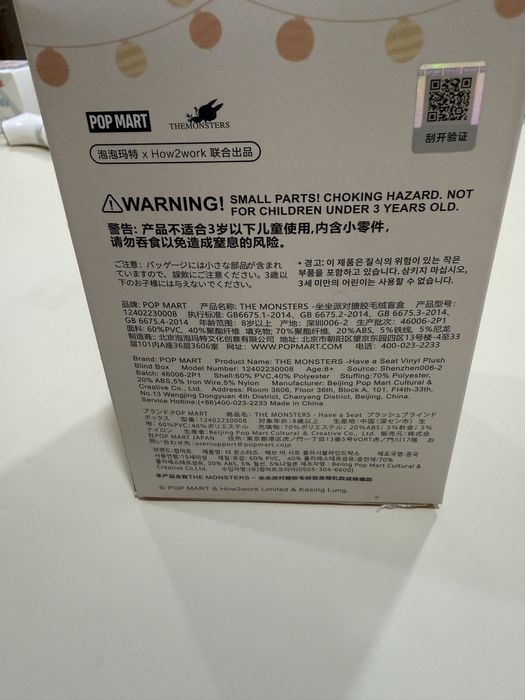 Labubu lux качество