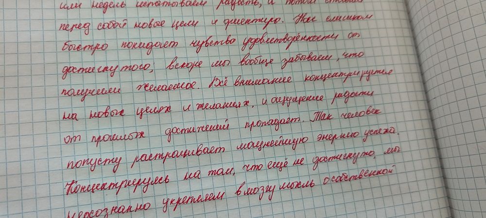 Пишу Конспекты, лекции